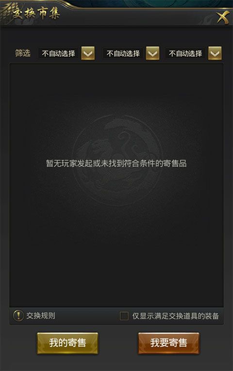 一刀传世手游_wishdown.com 一刀传世手游_wishdown.com