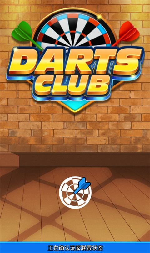 飞镖俱乐部中文最新版_wishdown.com 飞镖俱乐部中文最新版_wishdown.com
