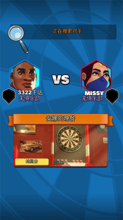 飞镖俱乐部中文最新版_wishdown.com 飞镖俱乐部中文最新版_wishdown.com