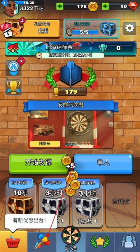 飞镖俱乐部中文最新版_wishdown.com 飞镖俱乐部中文最新版_wishdown.com