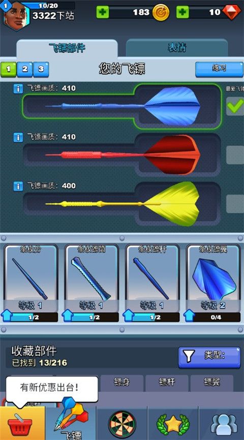 飞镖俱乐部中文最新版_wishdown.com 飞镖俱乐部中文最新版_wishdown.com