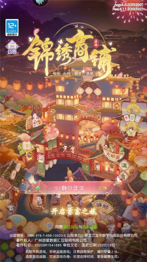 锦绣商铺九游版_wishdown.com 锦绣商铺九游版_wishdown.com