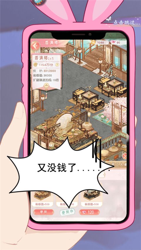 锦绣商铺九游版_wishdown.com 锦绣商铺九游版_wishdown.com