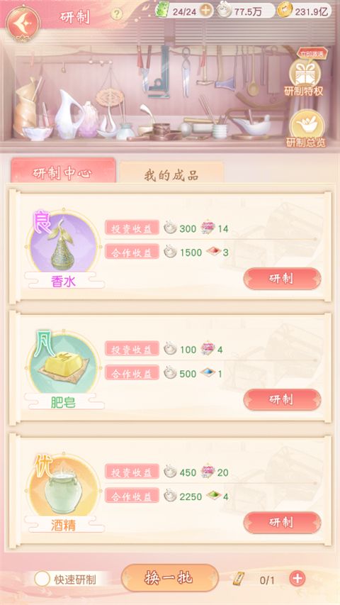 锦绣商铺九游版_wishdown.com 锦绣商铺九游版_wishdown.com