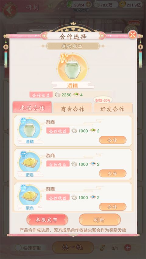 锦绣商铺九游版_wishdown.com 锦绣商铺九游版_wishdown.com