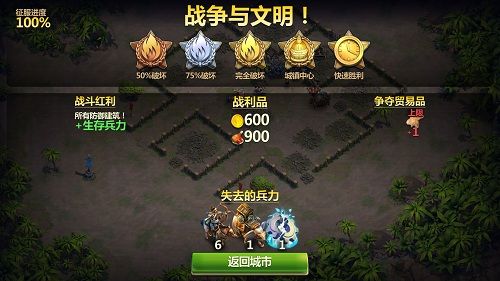 战争与文明手游_wishdown.com 战争与文明手游_wishdown.com