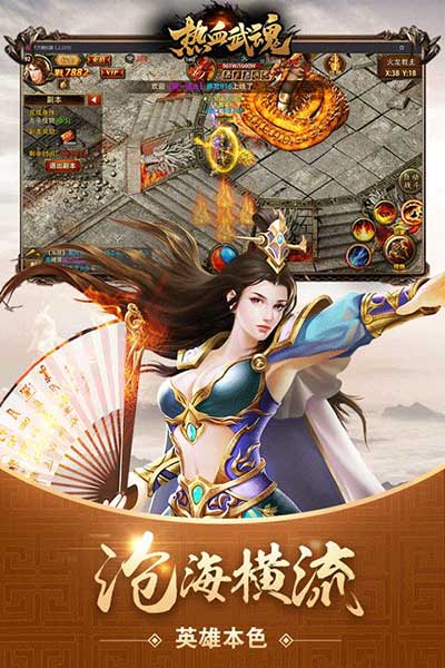 热血武魂手游_wishdown.com 热血武魂手游_wishdown.com