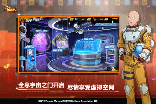 一拳超人最强之男九游版_wishdown.com 一拳超人最强之男九游版_wishdown.com