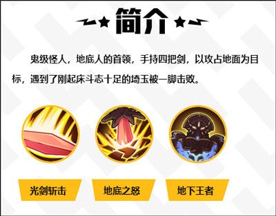 一拳超人最强之男九游版_wishdown.com 一拳超人最强之男九游版_wishdown.com