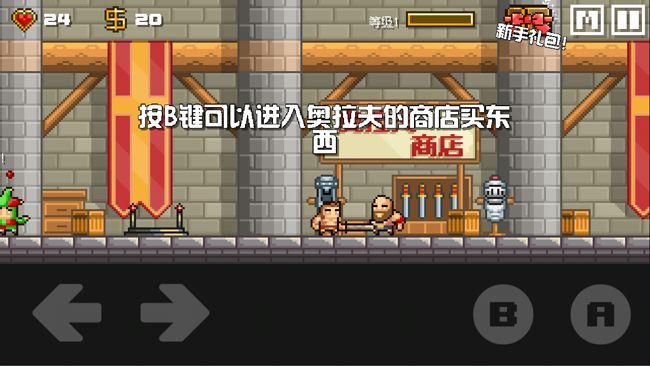 地牢混战汉化版最新版_wishdown.com 地牢混战汉化版最新版_wishdown.com