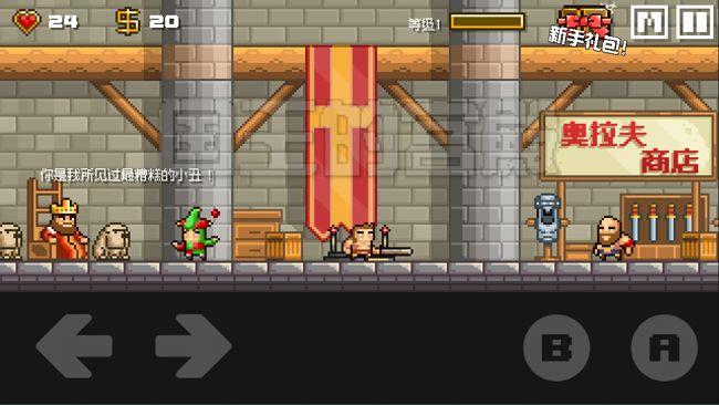 地牢混战汉化版最新版_wishdown.com 地牢混战汉化版最新版_wishdown.com