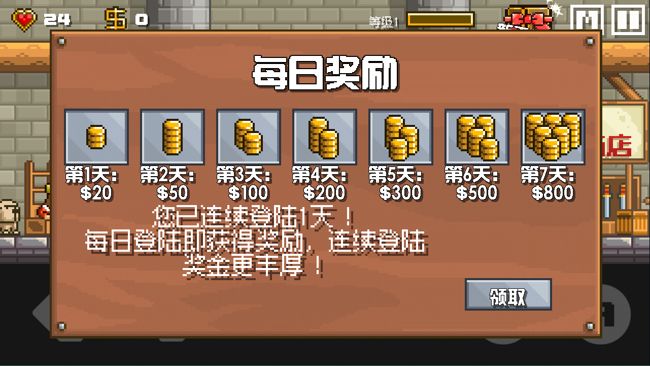 地牢混战汉化版最新版_wishdown.com 地牢混战汉化版最新版_wishdown.com