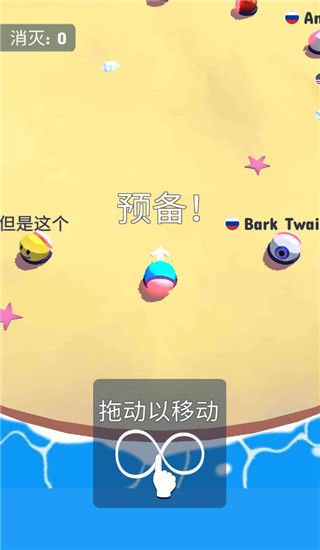 碰撞大作战最新正版_wishdown.com 碰撞大作战最新正版_wishdown.com