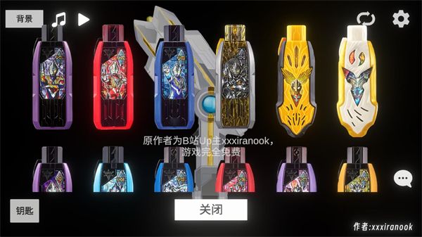 特利迦胜利神光棒模拟器手游正版_wishdown.com 特利迦胜利神光棒模拟器手游正版_wishdown.com