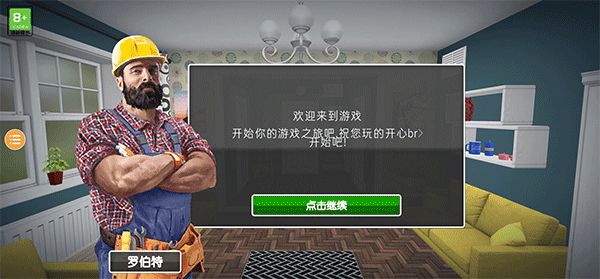 房产达人2手游中文免费版_wishdown.com 房产达人2手游中文免费版_wishdown.com