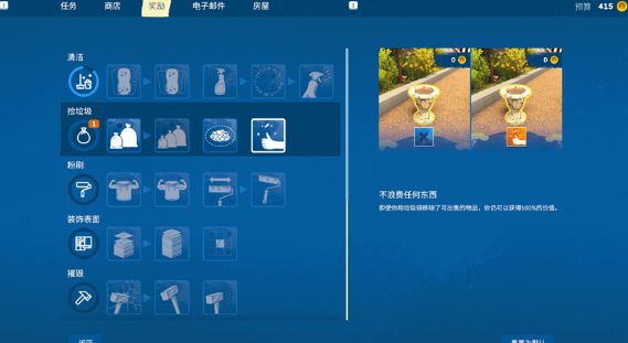 房产达人2手游中文免费版_wishdown.com 房产达人2手游中文免费版_wishdown.com