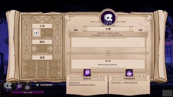 小骨英雄杀手游戏完整版_wishdown.com 小骨英雄杀手游戏完整版_wishdown.com