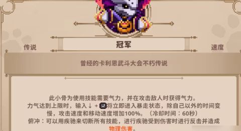 小骨英雄杀手游戏完整版_wishdown.com 小骨英雄杀手游戏完整版_wishdown.com