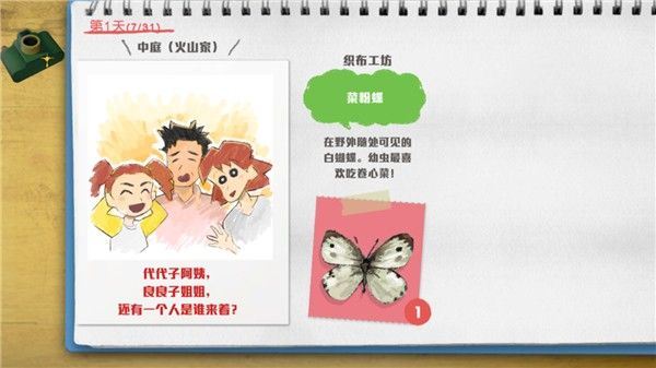 蜡笔小新我与博士的暑假游戏完整版_wishdown.com 蜡笔小新我与博士的暑假游戏完整版_wishdown.com