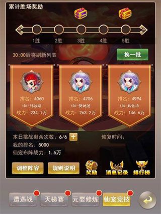 六界仙尊官方版_wishdown.com 六界仙尊官方版_wishdown.com