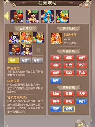 六界仙尊官方版_wishdown.com 六界仙尊官方版_wishdown.com