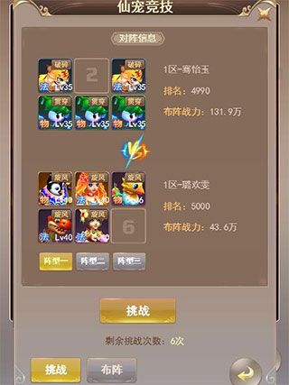 六界仙尊官方版_wishdown.com 六界仙尊官方版_wishdown.com