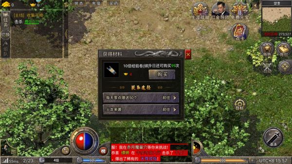 龙腾传奇手游_wishdown.com 龙腾传奇手游_wishdown.com