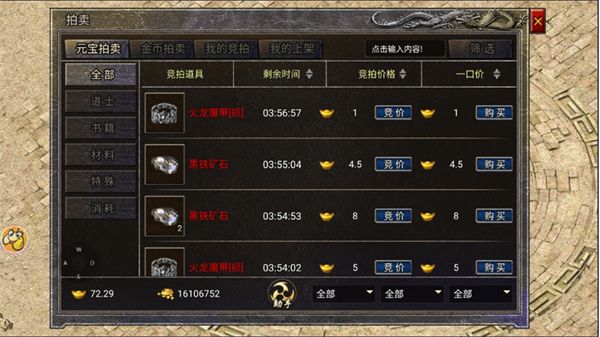 龙腾传奇手游_wishdown.com 龙腾传奇手游_wishdown.com