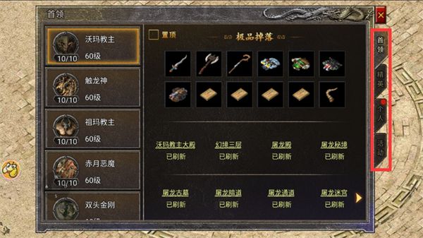 龙腾传奇手游_wishdown.com 龙腾传奇手游_wishdown.com