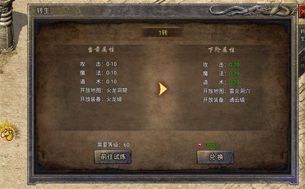 龙腾传奇手游_wishdown.com 龙腾传奇手游_wishdown.com