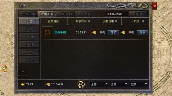 龙腾传奇手游_wishdown.com 龙腾传奇手游_wishdown.com