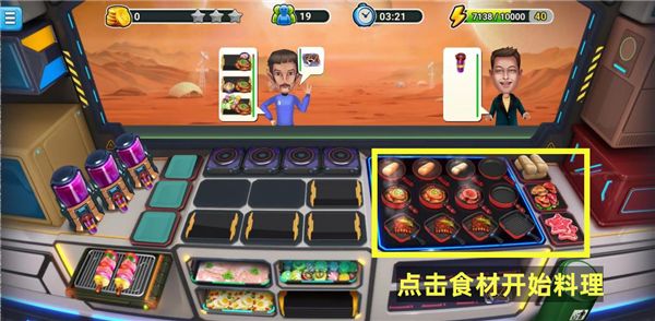 模拟餐厅福利版_wishdown.com 模拟餐厅福利版_wishdown.com