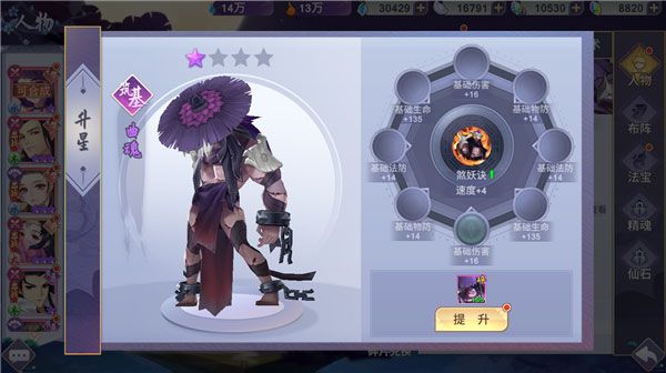 新凡人修仙传官服_wishdown.com 新凡人修仙传官服_wishdown.com