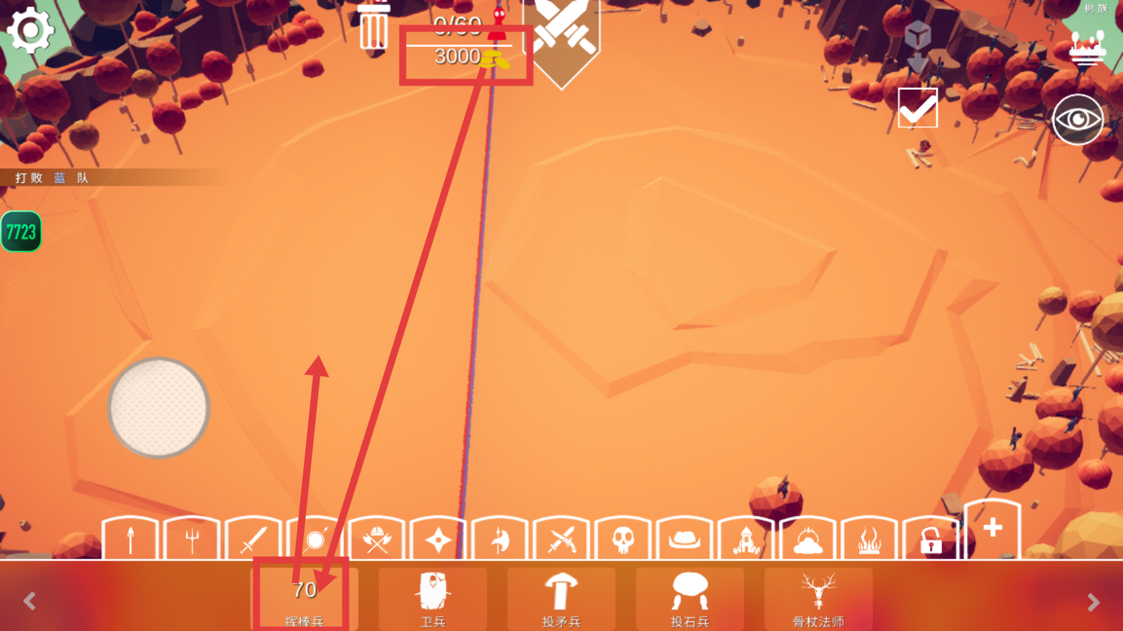全面战争模拟器部落时代最新版下载v1.0.8_wishdown.com 全面战争模拟器部落时代最新版下载v1.0.8_wishdown.com