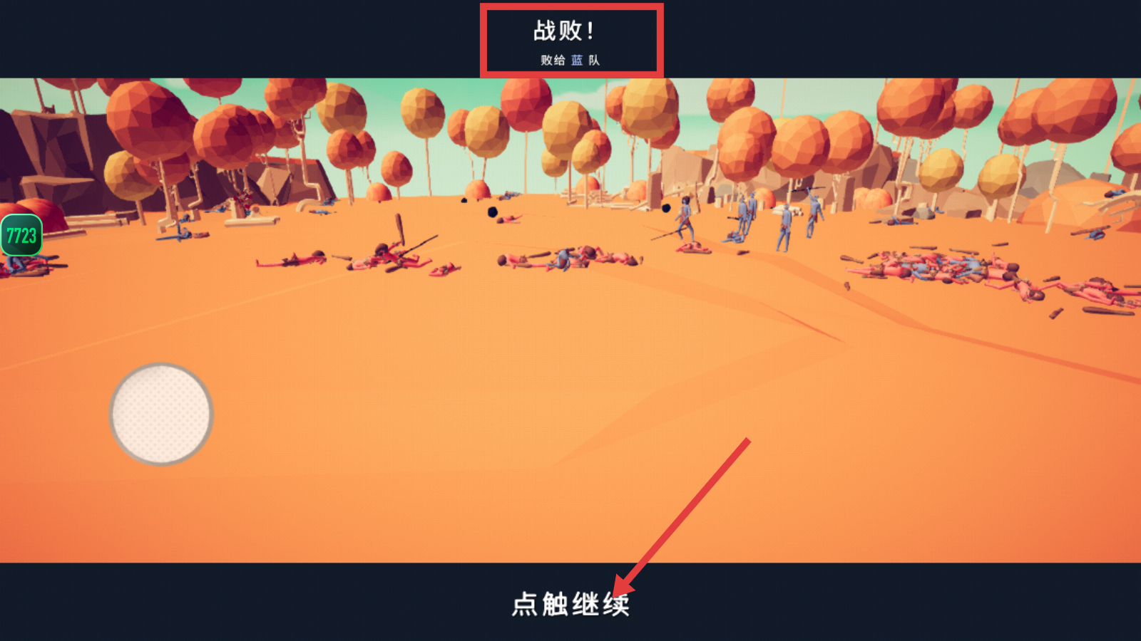 全面战争模拟器部落时代最新版下载v1.0.8_wishdown.com 全面战争模拟器部落时代最新版下载v1.0.8_wishdown.com