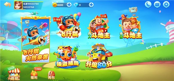 飞行棋大冒险_wishdown.com 飞行棋大冒险_wishdown.com