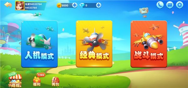 飞行棋大冒险_wishdown.com 飞行棋大冒险_wishdown.com