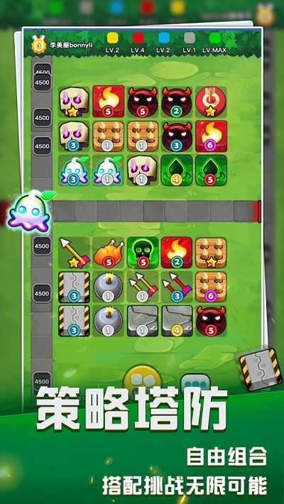 塔防竞技场安卓最新版下载v1.0_wishdown.com 塔防竞技场安卓最新版下载v1.0_wishdown.com