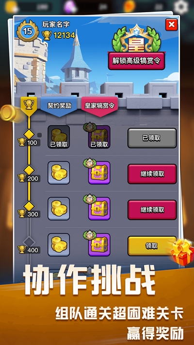 塔防竞技场安卓最新版下载v1.0_wishdown.com 塔防竞技场安卓最新版下载v1.0_wishdown.com