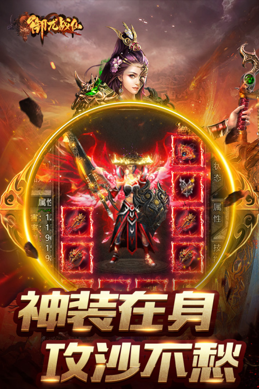 御龙战仙安卓最新版下载v1.0.6_wishdown.com 御龙战仙安卓最新版下载v1.0.6_wishdown.com