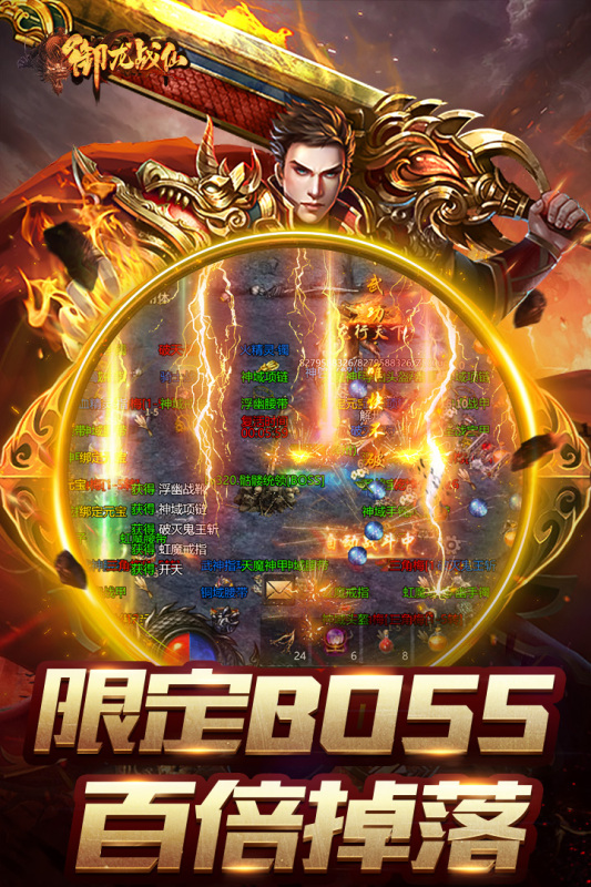 御龙战仙安卓最新版下载v1.0.6_wishdown.com 御龙战仙安卓最新版下载v1.0.6_wishdown.com