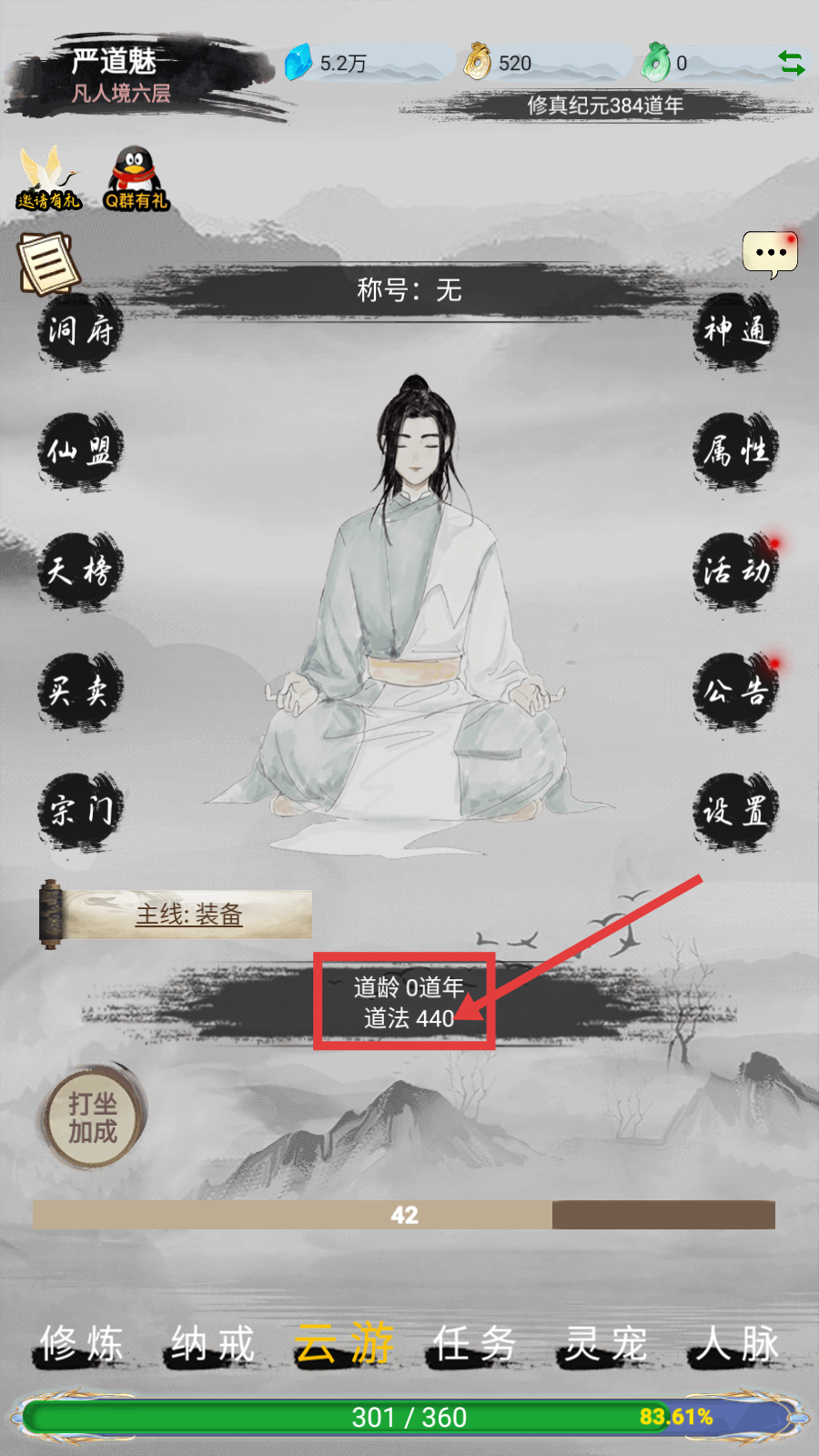 仙境苍穹最新版本下载v12.8.0_wishdown.com 仙境苍穹最新版本下载v12.8.0_wishdown.com