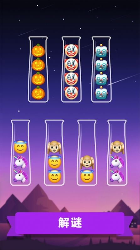 表情包排序解谜安卓版下载v1.1_wishdown.com 表情包排序解谜安卓版下载v1.1_wishdown.com