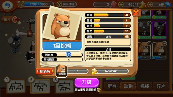 猴子很忙九游版_wishdown.com 猴子很忙九游版_wishdown.com