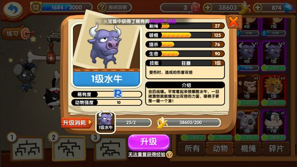 猴子很忙九游版_wishdown.com 猴子很忙九游版_wishdown.com