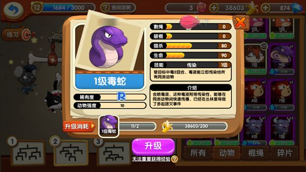 猴子很忙九游版_wishdown.com 猴子很忙九游版_wishdown.com