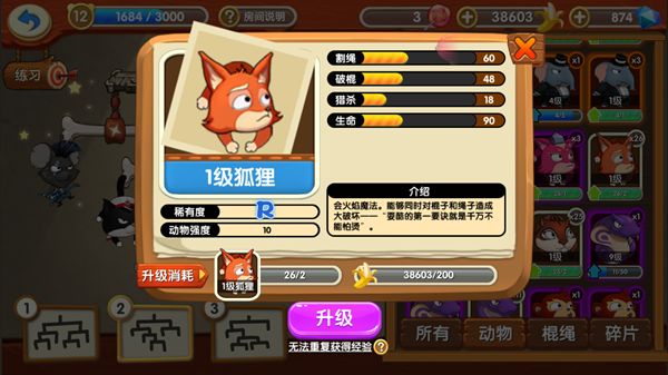 猴子很忙九游版_wishdown.com 猴子很忙九游版_wishdown.com