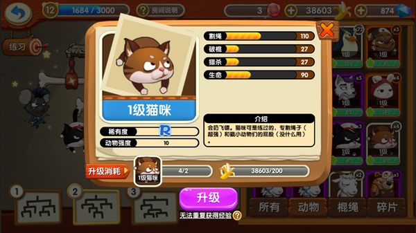 猴子很忙九游版_wishdown.com 猴子很忙九游版_wishdown.com