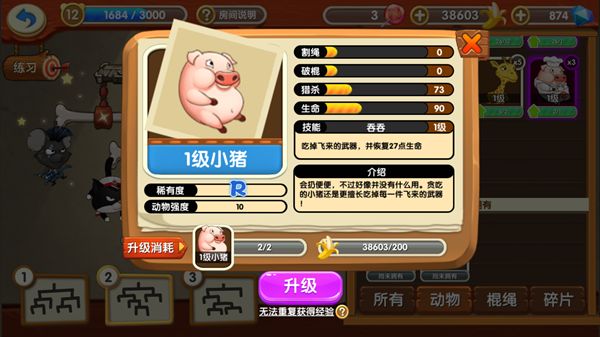 猴子很忙九游版_wishdown.com 猴子很忙九游版_wishdown.com