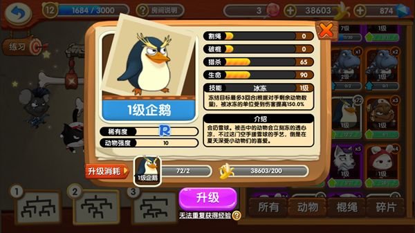 猴子很忙九游版_wishdown.com 猴子很忙九游版_wishdown.com